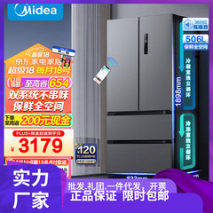 美的（Midea）532法式多门四门冰箱变频一级能效双系统双循环大容