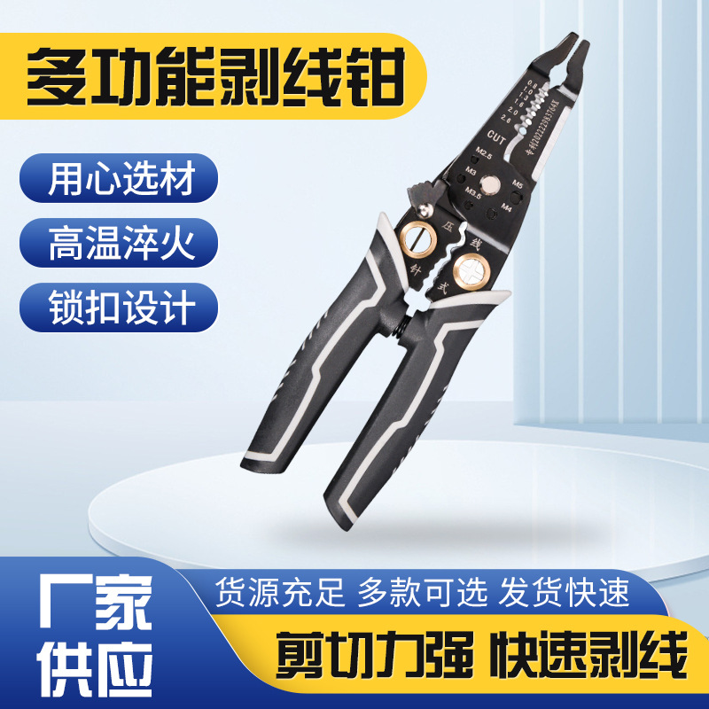电工多功能剥线新款进口德国绕线专用分线压线神器钳子扒皮剪线