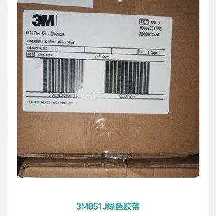 3M���I�z�� 3M851J�Gɫ�ߜ��z��3M���z��3M�ߜ��z��LED���b�z��