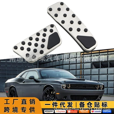 Suitable for Chrysler 300C Dodge Challenger Stainless Steel Accelerator Pedal Original Model