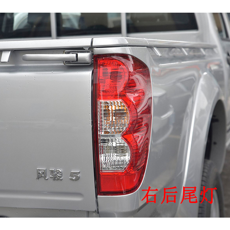 Suitable for Great Wall Pickup Fengjun 5 Rear Tail Lamp Assembly European Version Fengjun 3 Left and Right Tail Lamp Cover Steering Brake Lamp Housing