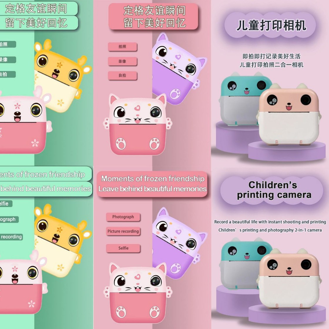 Y55~Y708 Color High-Definition Printing Camera, Children's Instant Camera, Can Take Selfies and Record Videos