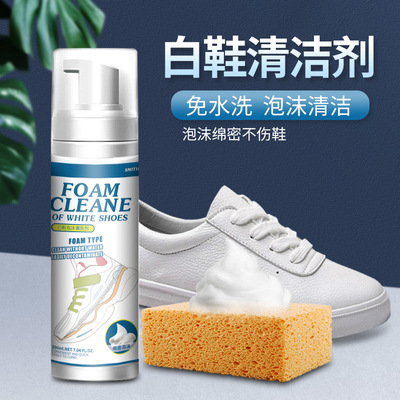 小白鞋清洁剂泡沫型免水洗干洗剂去污去渍去黄清洗剂现货批发|ru