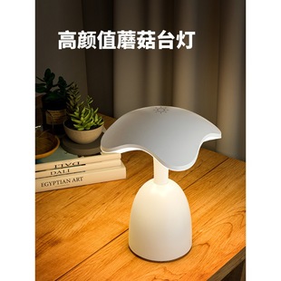 Decorative Table Lamp Bedroom Ins Nordic Internet Celebrity Creative Mushroom Lamp Simple Touch Rechargeable Bedside Atmosphere Night Light