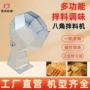 自动滚筒式腌制膨化搅拌机