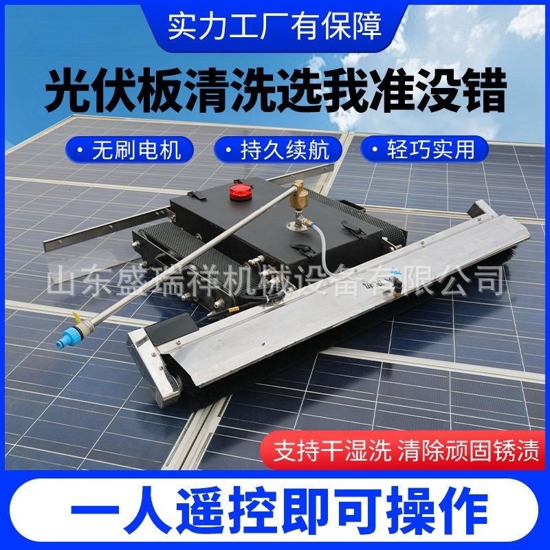 履带式发电板清洗工具光伏板清洗设备太阳能摇控电动清洗机器人