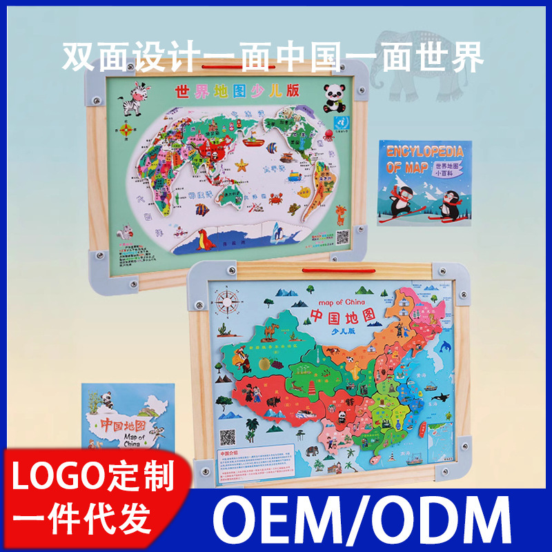 China Map Puzzle Magnetic World Children's Version 3-6-12 Years Old Students Educational Wooden 3D Stereo Relief Toy