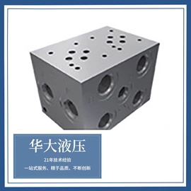 成套液压系统;CNC加工;液压阀