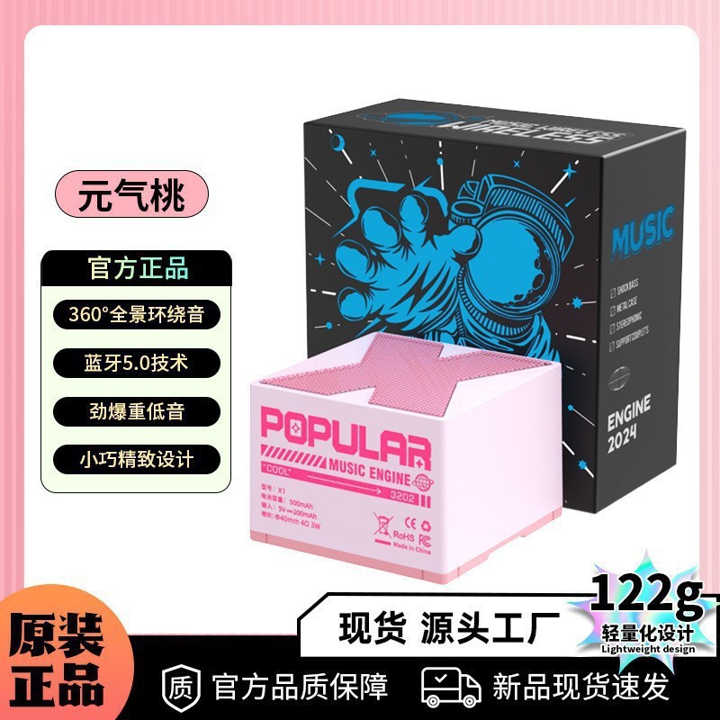 跨境爆款无线蓝牙音响家用迷你户外X1蓝牙音箱便携式低音炮礼品|undefined