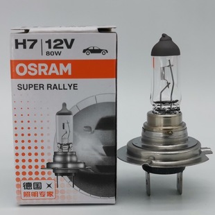 跨境欧司朗 OSRAM H7 12V 80W 62261 SUPER 汽车大功率超亮灯泡-阿里巴巴