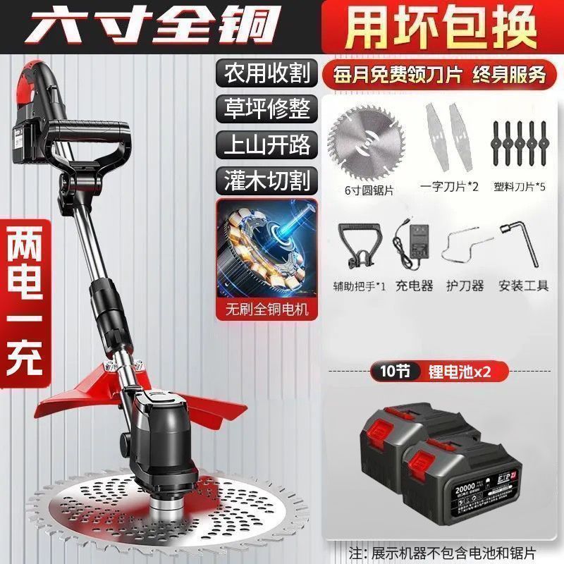进口电动割草机长续航多功能充电式打草机农用大功率除草神器|undefined