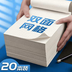 厚手の網の草稿紙の格子の草稿本の卸売りの高校生の大学生の大学院を受けるのは本の数学の作業紙を使います。
