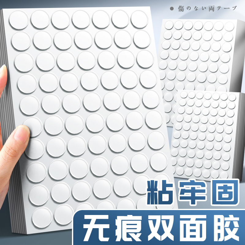 Non-marking double-sided adhesive high viscosity fixed wall nano dispensing adhesive couplet non-marking wall wedding happy word adhesive through