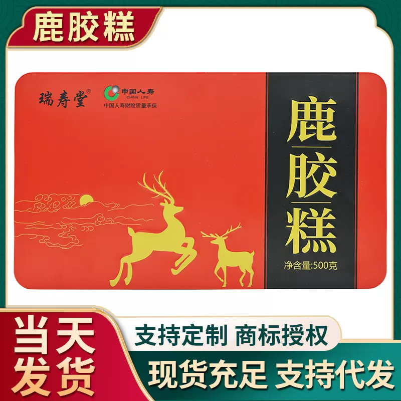 山东东阿即食鹿胶糕批发鹿胶膏块铁盒装500g鹿胶糕
