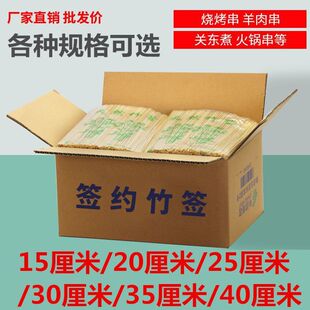 Bamboo Skewers for Barbecue, Whole Box Disposable Commercial Starch Sausage, Oden Sauce, Pancake Skewers, Grilled Gluten, Fried Skewers