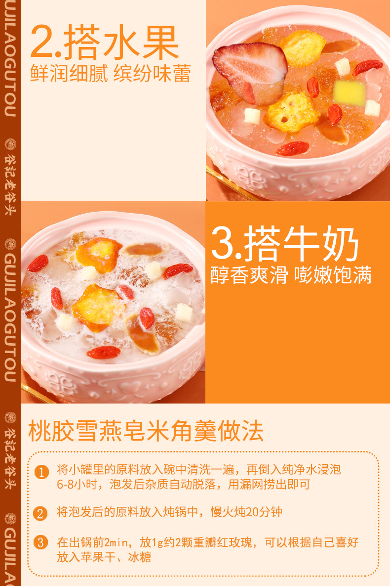 Red Ginseng Peach Gum Snow Fungus and Soap Nut Rice Soup Mix Chinese Herbal Dessert 345g in use