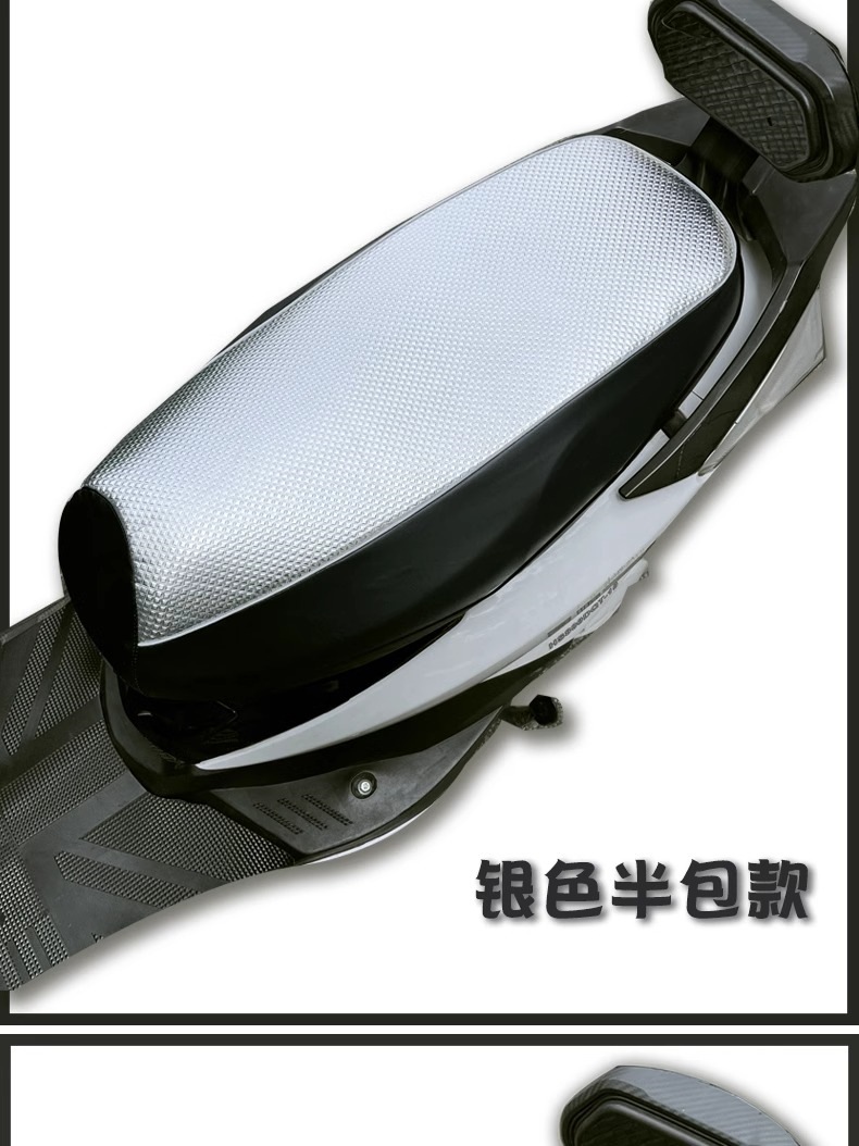 Electric vehicle seat cover, sun-proof and waterproof cushion cover, summer heat insulation protection for scooters and electric bikes, suitable for all seasons