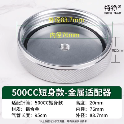 cover adapter, Yapışqan paylayıcı adapterlər - 500cc-adapter-all-aluminum-short-body-model