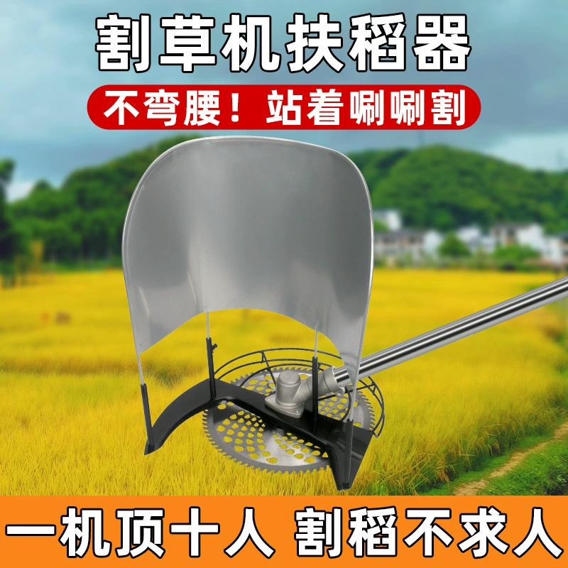 Газонокосилка для подкормки риса подрамная травянистая косилка новый подрамник для сбора урожая пшеницы