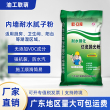广东厂家内墙耐水腻子防霉防潮刮白找平打磨刷漆抛光跨境工厂批发