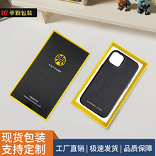 通用苹果iPhone17promax华为国产手机壳包装盒皮套包装盒，高端