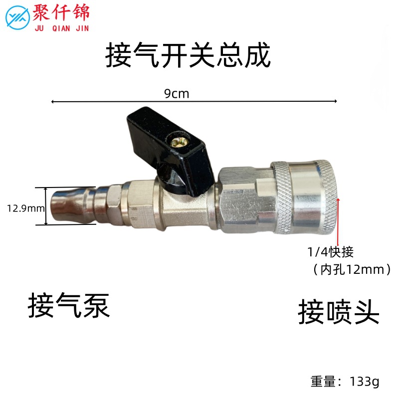 High-Pressure Cleaning Machine, Car Washing Machine, Water Gun, Stainless Steel 1/4 and 3/8 Male and Female Connectors, Valve Switch, Water Spray
