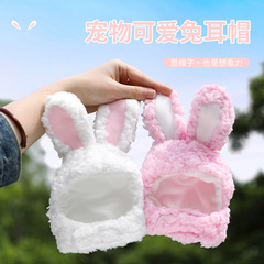 Pet Cute Rabbit Ears Hat Wholesale Cute Cute Pet Earrings Soft Pet Supplies