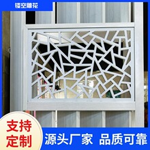 厂家定制雪弗板窗花屏风装饰橱窗展示道具定做PVC发泡板镂空雕刻