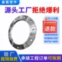 大口径高压板式异形法兰盘