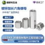 加长加厚六角焊接长螺母