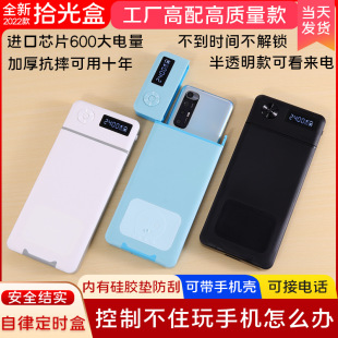 Quit Mobile Phone Isolation Box Timing Self-discipline Lock Box Quit Internet Addiction Preparation Research