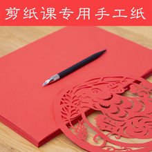 剪纸专用纸刻纸儿童手工大红纸中国风窗花纸制作宣纸双面红色之勇