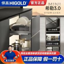 正品HIGOLD悍高希勒3.0mini碗碟篮平篮太空铝玻璃橱柜悍高拉篮