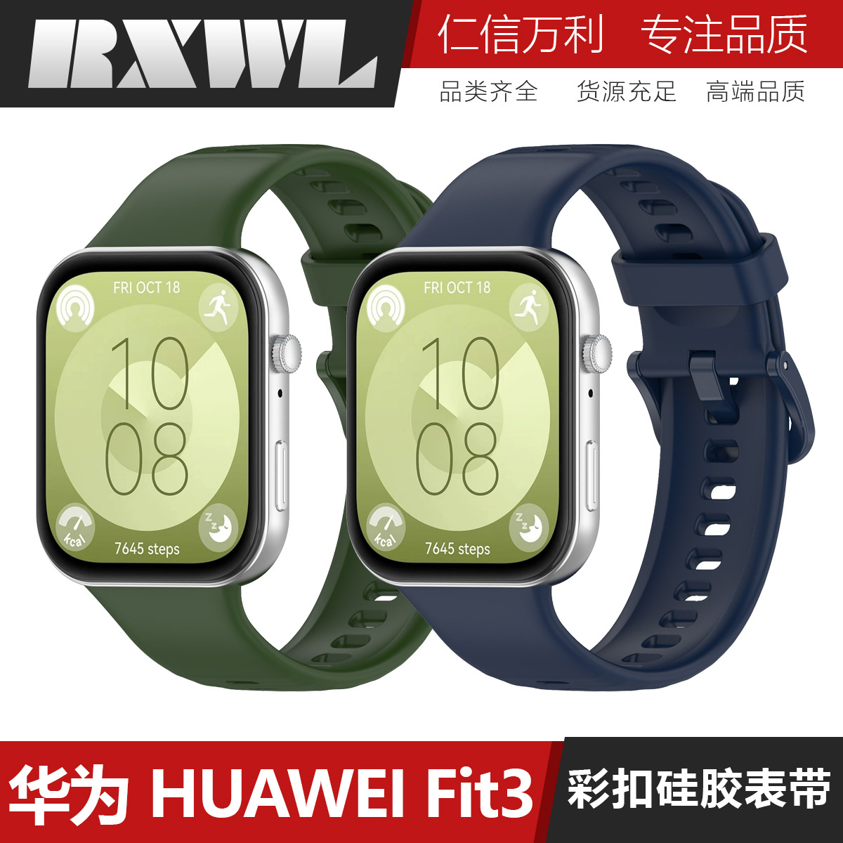 For Huawei Watch Fit3 Color Buckle Silicone Strap Huawei Fit3 Metal Plug Silicone Replacement Sports Wristband