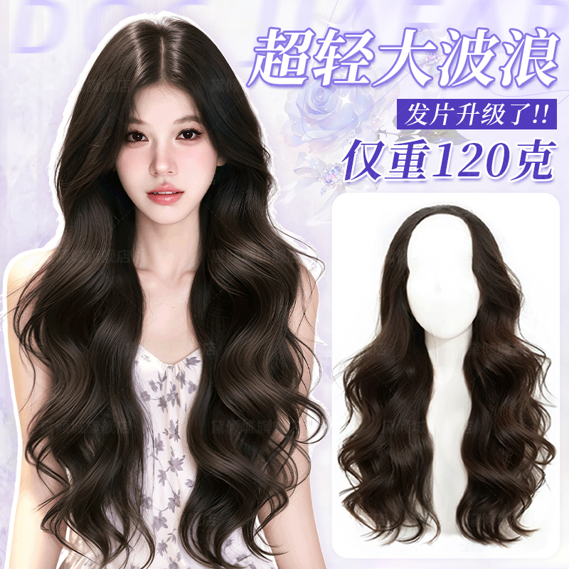 Women's One-Piece Large Wave Invisible Seamless Lightweight Hair Extensions for Increased Volume, High-Layered Curly Hair, Realistic Hair Extensions