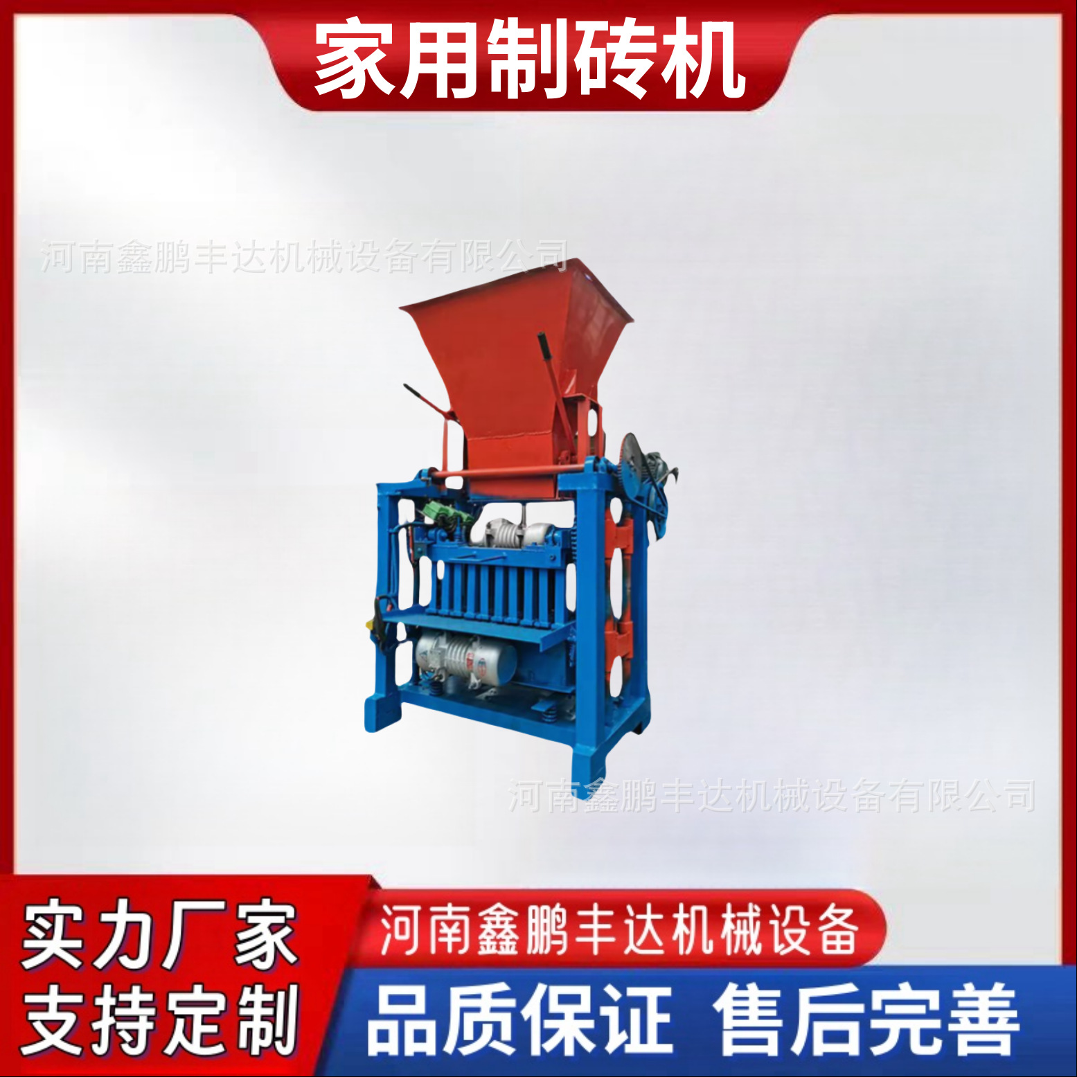 多功能水泥砖机小型免烧砖机家用型空心制砖机4-40型砌块砖机