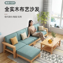全实木沙发客厅2025新款现代简约经济型转角组合布艺小户型木质