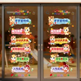 节庆用品;场地布置道具;对联/春联