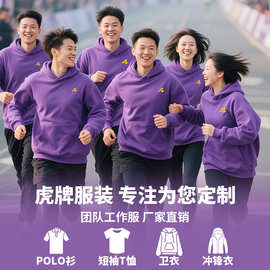 立领拉链卫衣定制印字logo班服diy工作服装连帽订制做外套秋冬款