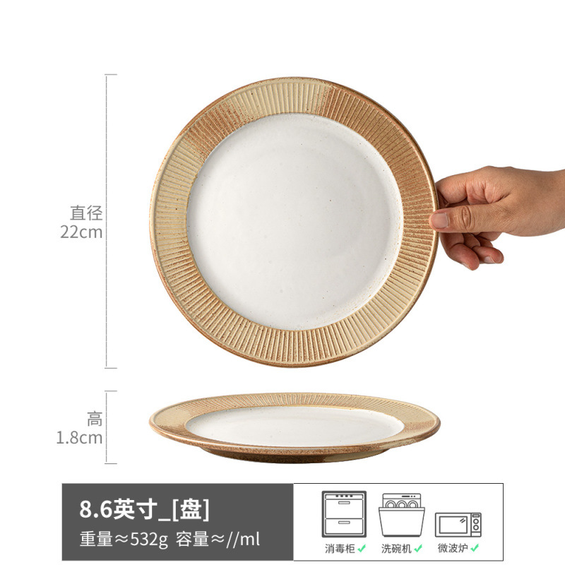 맑은 하늘 - 얕은 접시 화이트 8.6inch (미세 하자)
