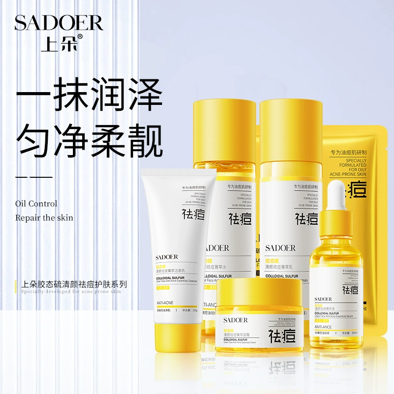 Очищающая и очищающая эссенция-эмульсия с коллоидной серой Shangduo, освежающая и увлажняющая, для сияющей и увлажненной кожи, оптом.