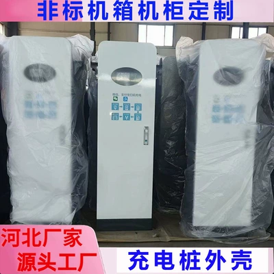 New Energy Charging Pile Enclosure, Electric Vehicle Dc Charging Cabinet, Custom Sheet Metal According to New National Standards, Commercial High-Power