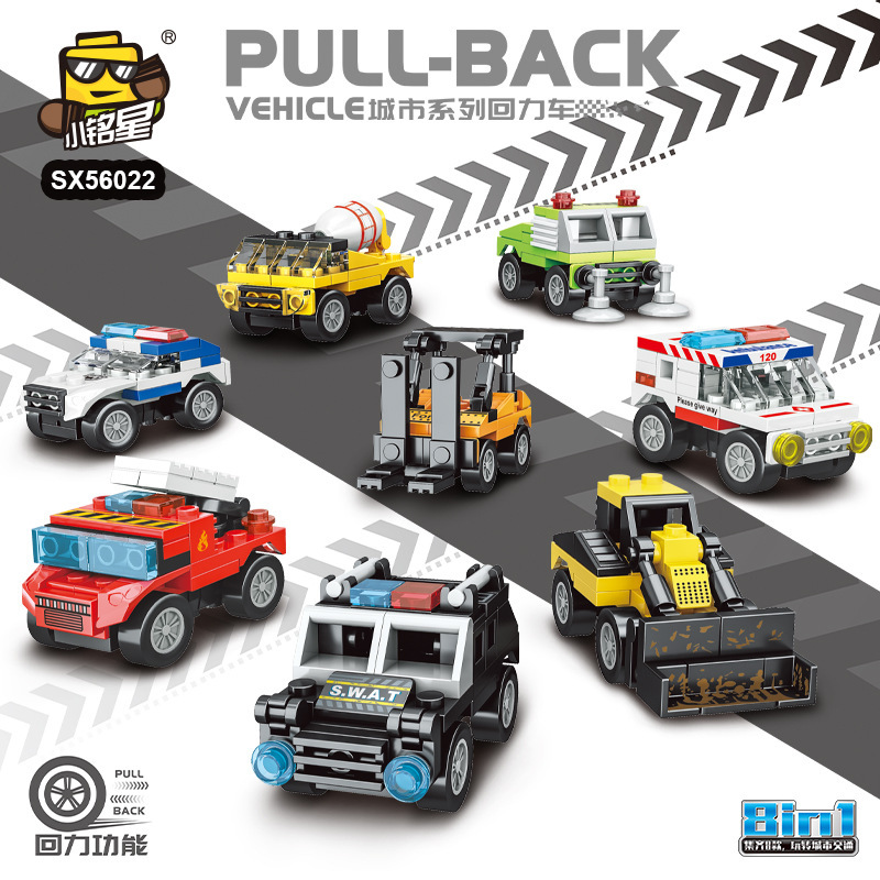 Little Mingxing Building Blocks Children's Educational Assembly Pull-Back Police Car and Loader Model Toy Boys' Car Puzzle Gift