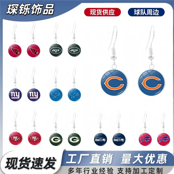 Factory direct sales NFL cross-border team earrings Dallas Cowboys San Francisco European and American football accessories