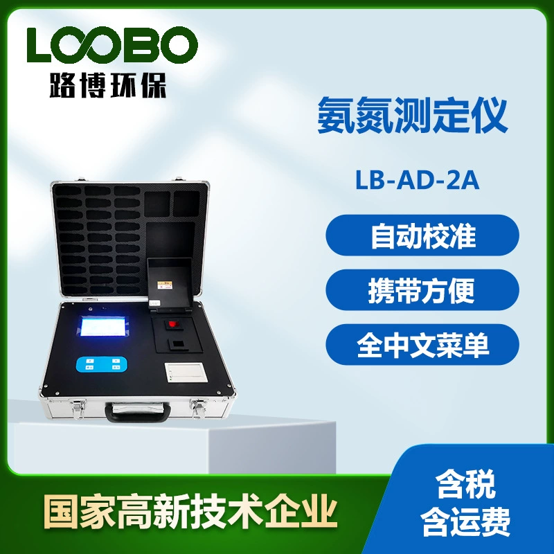 Полный китайский меню Аммиачный азотный измеритель загрязнения воды Быстрый анализатор содержания аммиачного азота в воде