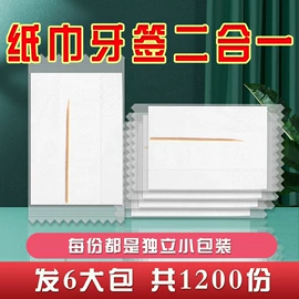 抽纸;广告纸巾;卫生纸/卷纸