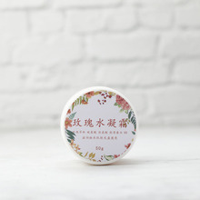 原材料样品玫瑰水凝霜水珠出水霜清透保湿不油腻持久锁水空油