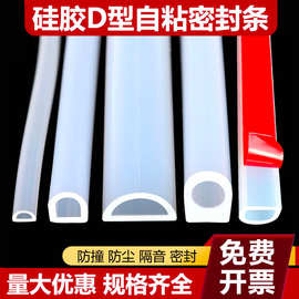D型密封条双P型硅胶条机电设备防撞减震d形胶条耐高温空心半圆条