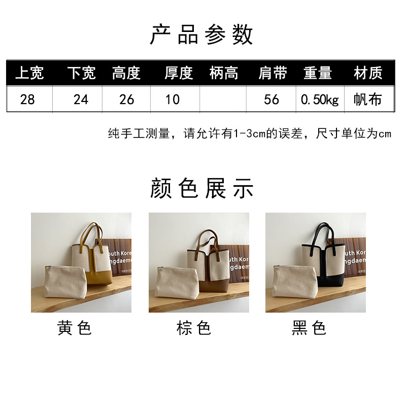 Korean Style Simple Stitching Contrast Color One-shoulder Diagonal Tote Bag display picture 28