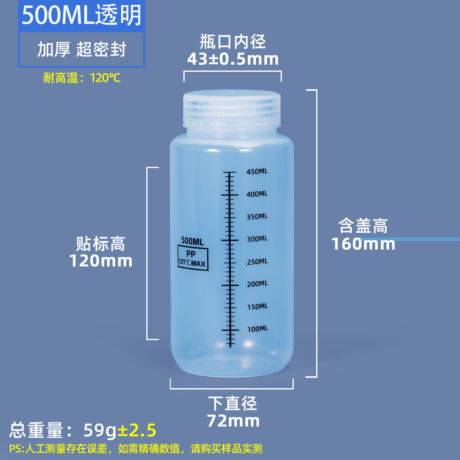 Metasequoia PP frasco reactivo resistente a altas temperaturas botella transparente marrón 5 ml-1L botella química laboratorio botella de plástico boca grande